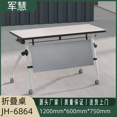 军慧1.2米白色折叠培训桌JH-6864