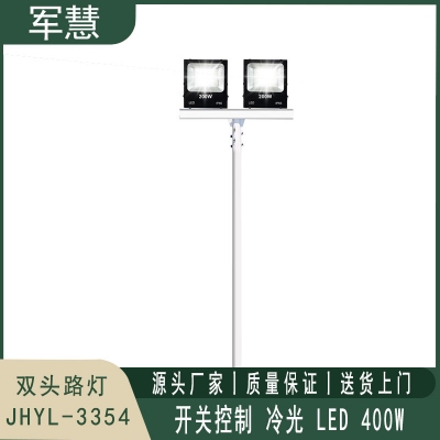 军慧JHYL-3354  6米LED双头路灯