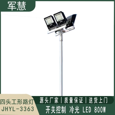 军慧JHYL-3363 8米LED四头工形路灯