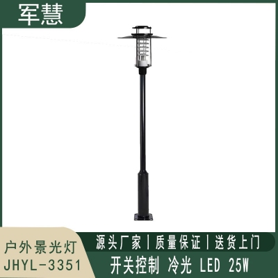 景观灯 军慧JHYL-3351  3米25W开关式LED冷光