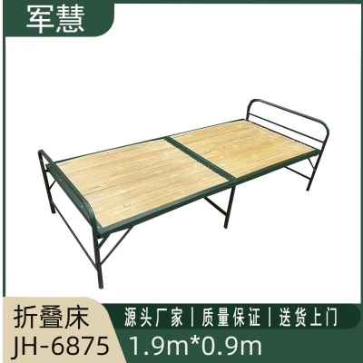 军慧单人折叠床JH-6875
