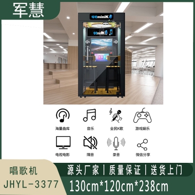 点歌机 军慧JHYL-3377