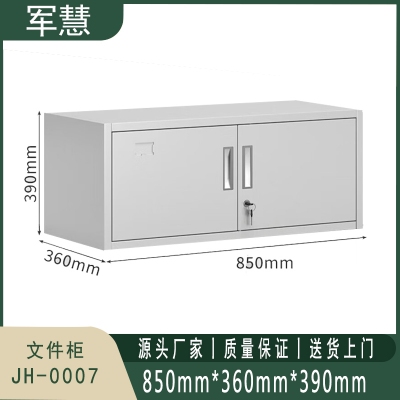 军慧 文件柜 JH-0007 灰白色