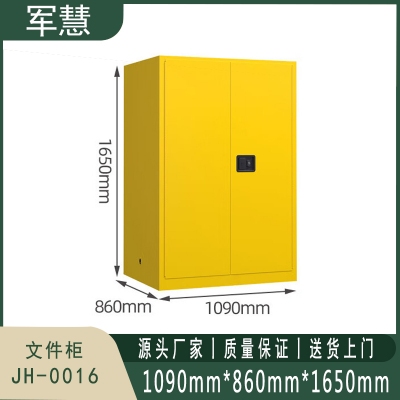 军慧 文件柜/箱体类 JH-0016 黄色