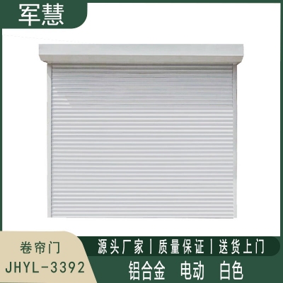 卷闸门 军慧JHYL-3392 电动 白色