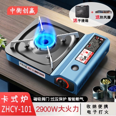 卡式炉 中衡创赢ZHCY-101