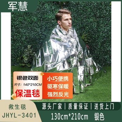 救生毯 军慧JHYL-3401 银色