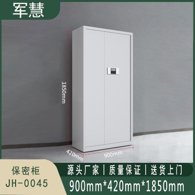 军慧 保密柜 JH-0045 灰白色