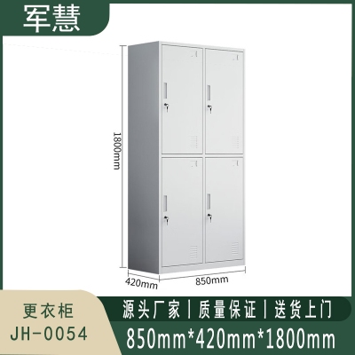 军慧 JH-0054 更衣柜 四门 灰白色