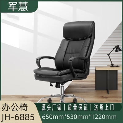 军慧黑色生态皮办公椅JH-6885