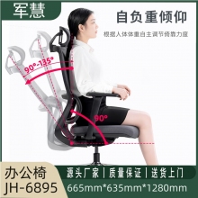 军慧灰色办公椅JH-6895