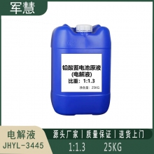 电解液 军慧JHYL-3445
