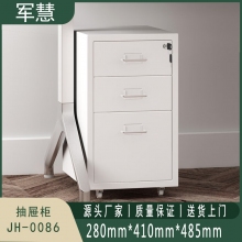 军慧 储物柜 JH-0086