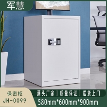 军慧 保密柜/文件柜 JH-0099