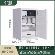 军慧 保密柜/文件柜 JH-0100