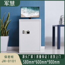 军慧 保密柜/文件柜 JH-0101