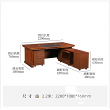 军慧2.2米办公桌JH-6712