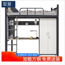军慧组合床JH-6731