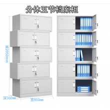 军慧分体五节柜档案柜JH-6744