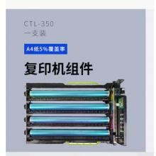 军慧CTL-350硒鼓