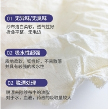 军慧纱布绷带   JH-5044
