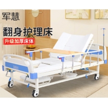 护理床 军慧JHYL-3235  多功能升降手动护理床 中曲加宽1.1米加固款