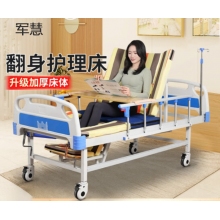 护理床 军慧JHYL-3238  多功能升降手动护理床 中曲加厚加固防侧