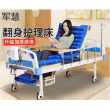 护理床 军慧JHYL-3243  多功能升降手动护理床 中曲加厚防侧防下+防褥疮气垫