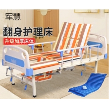护理床 军慧JHYL-3249  多功能升降手动护理床 中曲经济款+防褥疮气垫
