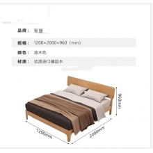 军慧单人床1.2米橡胶木床原木色床JH-6758