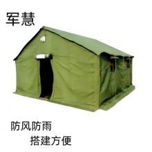 军慧   JH-6565      帐篷