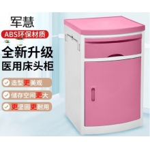 军慧JHYL-3302 床头柜  粉色大号