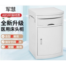 军慧JHYL-3303 床头柜  白色大号