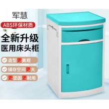 军慧JHYL-3304 床头柜 绿色大号