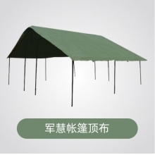 军慧   JH-5001    帐篷 顶布
