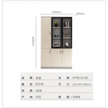 军慧六门储物柜JH-6770