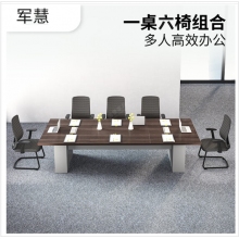 军慧办公桌一桌六椅JH-6771