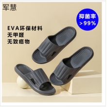 军慧黑色43码拖鞋JH-6817