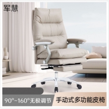 军慧乳白色沙发办公椅JH-6821