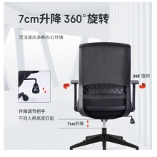 军慧黑色办公椅JH-6825