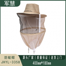 防蚊帽 军慧JHYL-3358 卡其色 均码