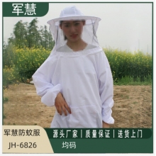 军慧白色防蚊服JH-6826