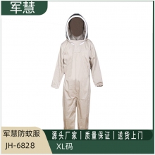 军慧米白色连体防蚊服XL码JH-6828