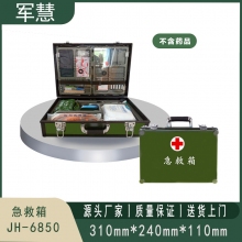 急救箱 军慧JH-6850 