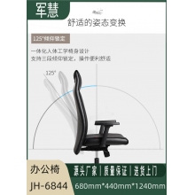 军慧黑色牛皮办公椅JH-6844