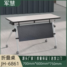军慧0.7米黑色折叠培训桌JH-6861