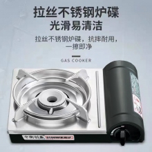 中衡创赢便携式卡式炉燃气灶ZHCY-106