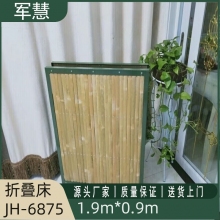 军慧单人折叠床JH-6875