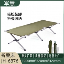 军慧绿色折叠床JH-6876