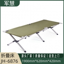 军慧绿色折叠床JH-6876